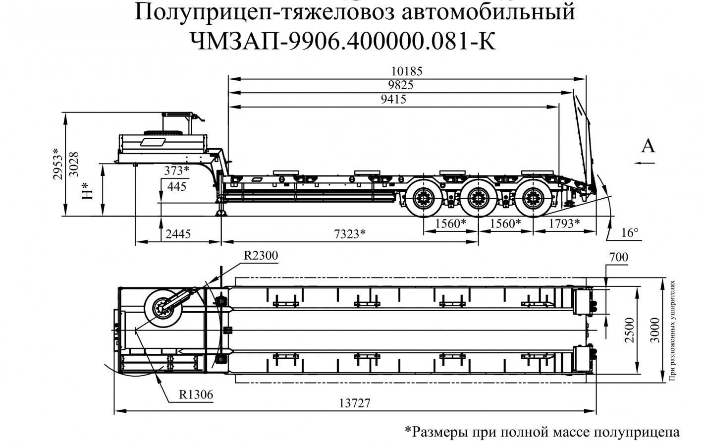 Полуприцеп-тяжеловоз чмзап 99064 по спецификации 081 к