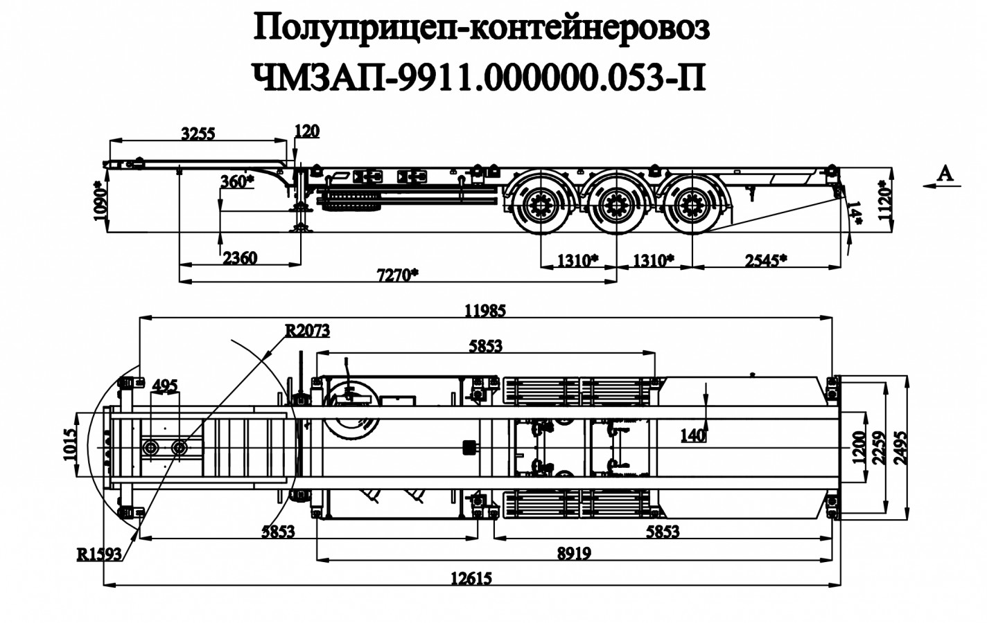 Полуприцеп-контейнеровоз чмзап 9911 по спецификации 053 п