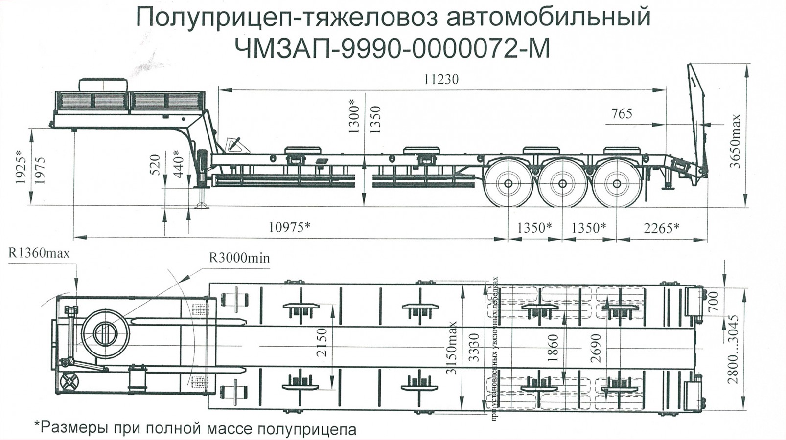 Полуприцеп-тяжеловоз чмзап 9990 по спецификации 072 м