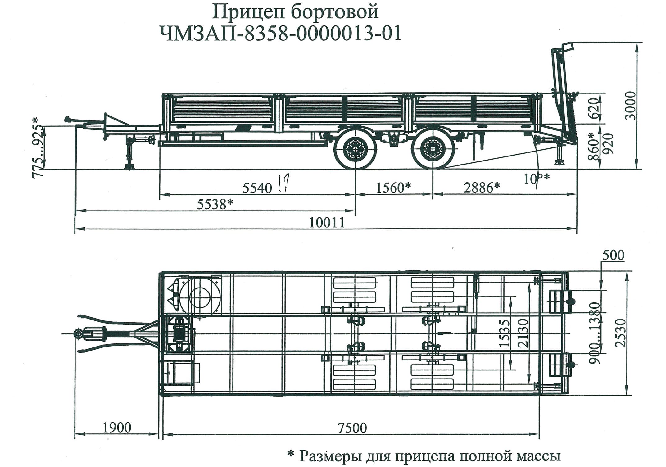 Прицеп чмзап 8358 по спецификации 013-01