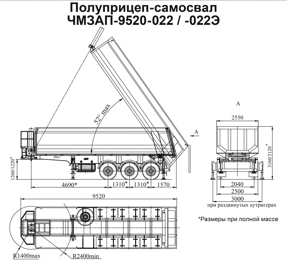Полуприцеп-самосвал чмзап 9520 по спецификации 022