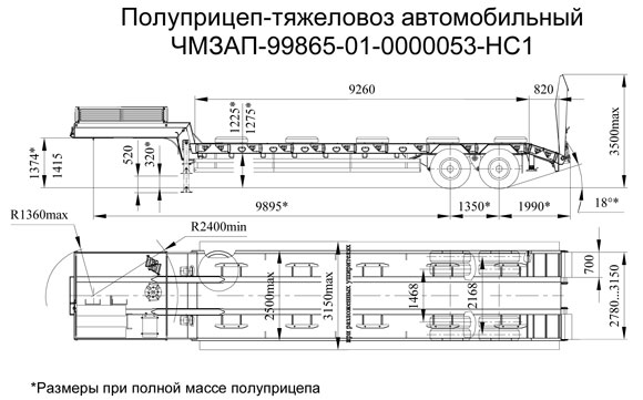 Полуприцеп чмзап 99865 по спецификации 01-053 нс1