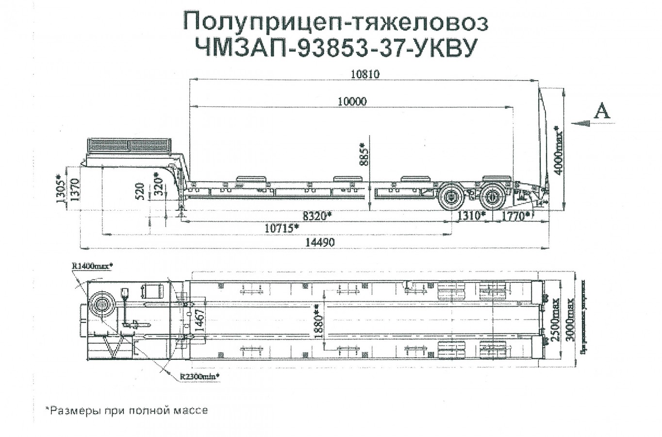 Низкорамный полуприцеп-тяжеловоз чмзап 938530 по спецификации 037 укву