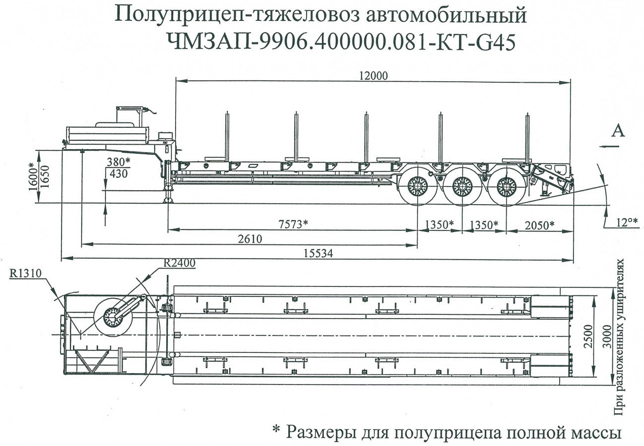 Полуприцеп чмзап 99064 по спецификации 081 кт g45