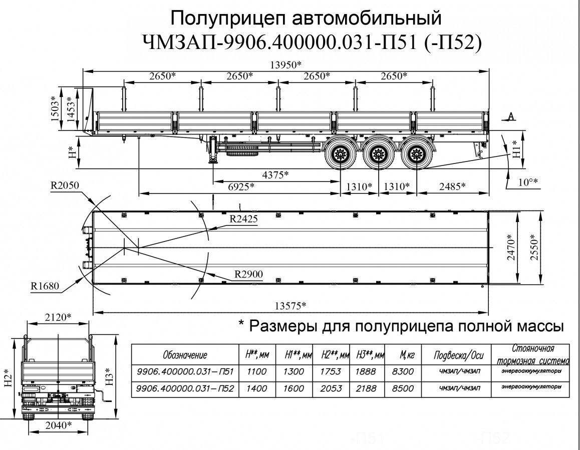 Полуприцеп бортовой чмзап 99064 по спецификации 031-п51 (-п52)