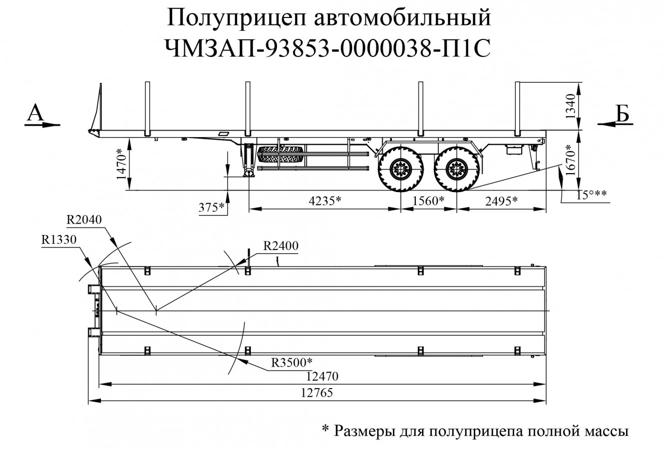 Полуприцеп бортовой чмзап 93853 по спецификации 038 п1с
