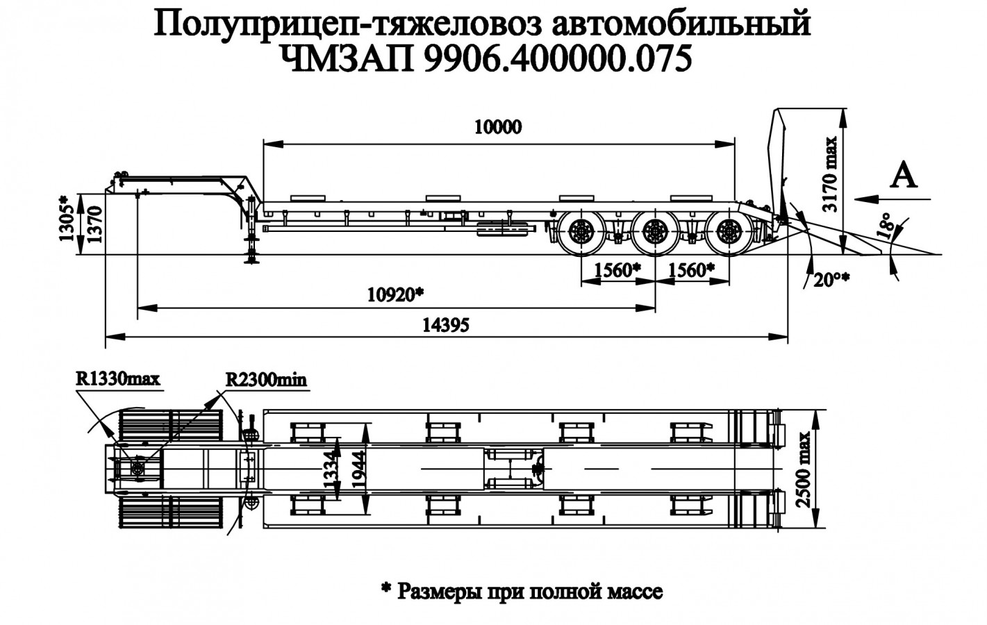 Полуприцеп чмзап 99064 по спецификации 075