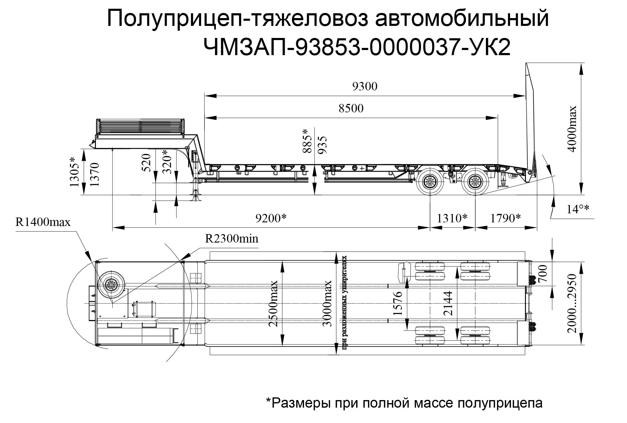 Низкорамный полуприцеп-тяжеловоз чмзап 938530 по спецификации 037 ук2