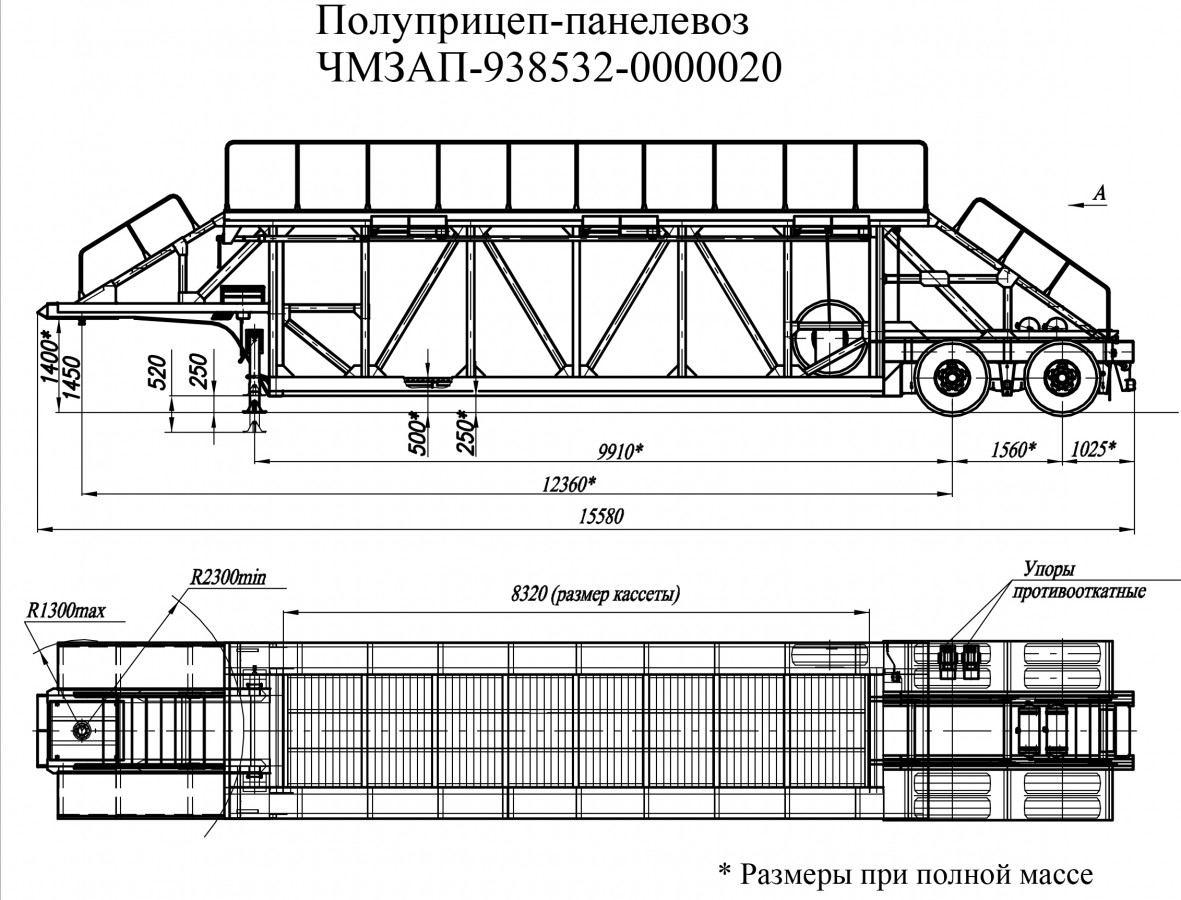 Панелевоз чмзап 938532 по спецификации 020