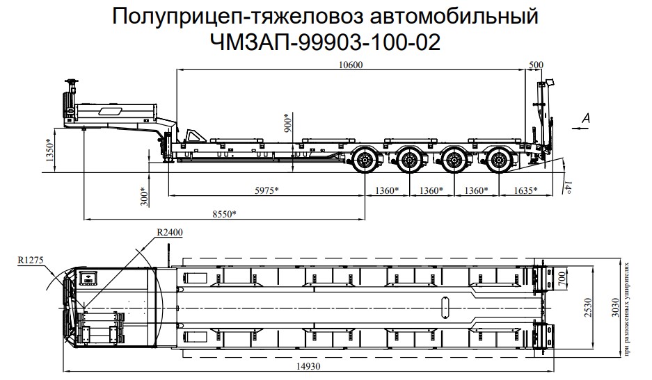 Полуприцеп тяжеловоз чмзап 99903 по спецификации 100 02