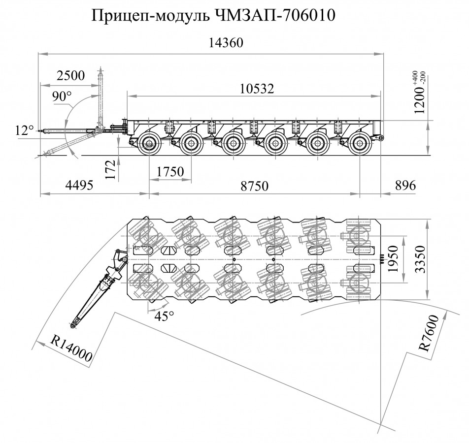 Прицеп-модуль чмзап 706010 по спецификации 010 а