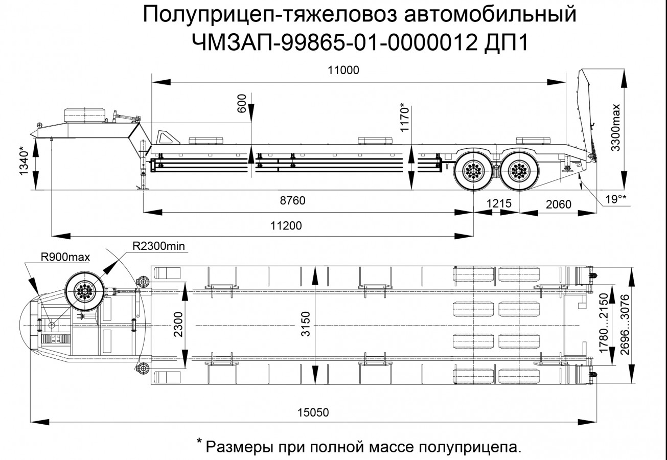 Полуприцеп чмзап 99865 по спецификации 01-012 дп1