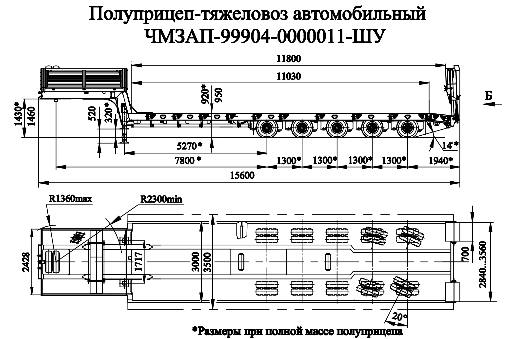 Низкорамный полуприцеп-тяжеловоз чмзап 99904 по спецификации 011 шу
