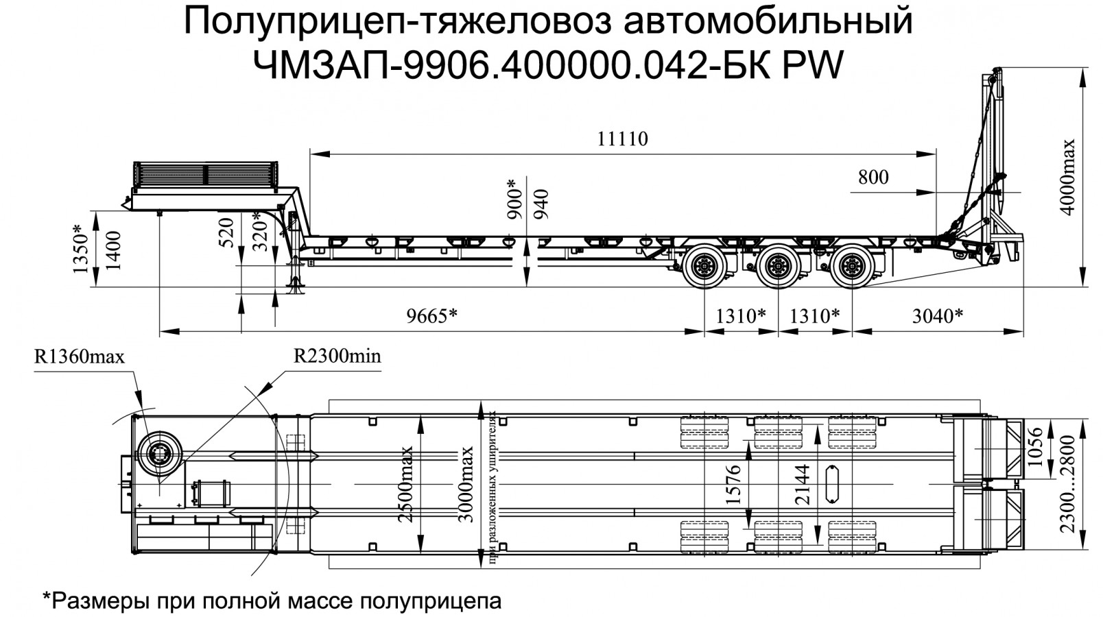 Низкорамный полуприцеп-тяжеловоз чмзап 99064 по спецификации 042 бк pw
