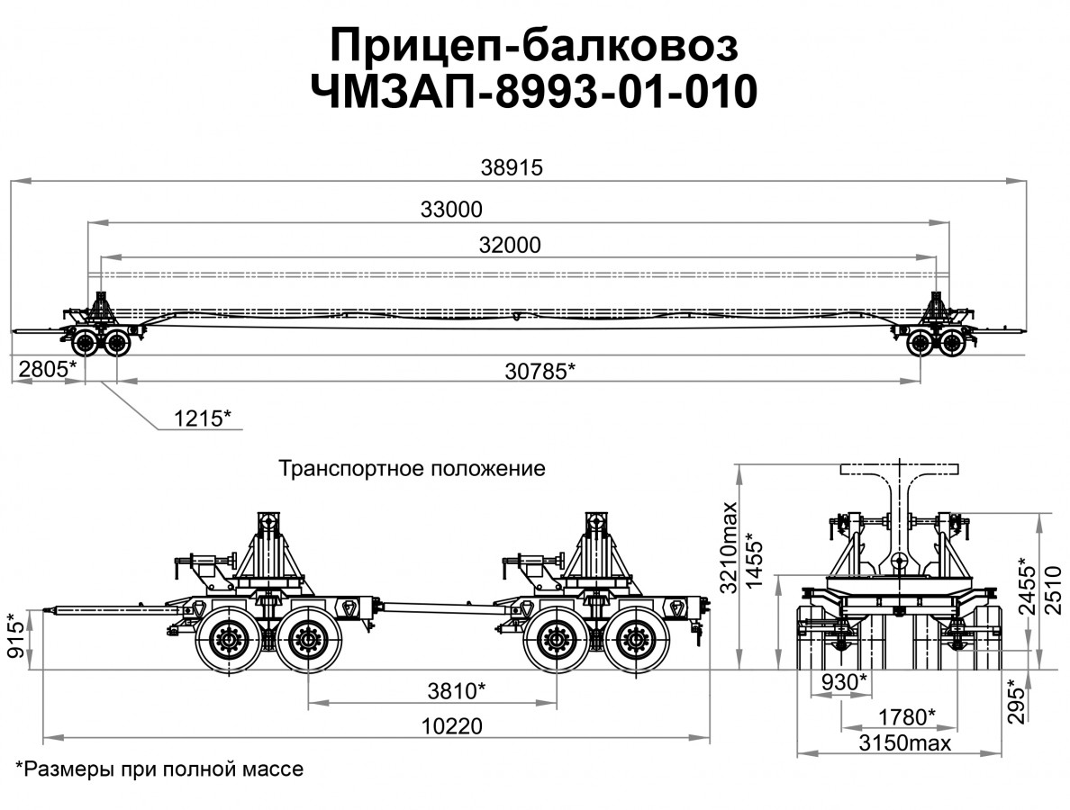Прицеп-балковоз модульный чмзап 8993 по спецификации 01-010