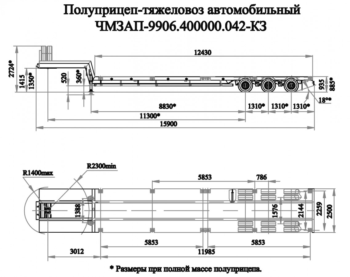Низкорамный полуприцеп-тяжеловоз чмзап 99064 по спецификации 042 kз