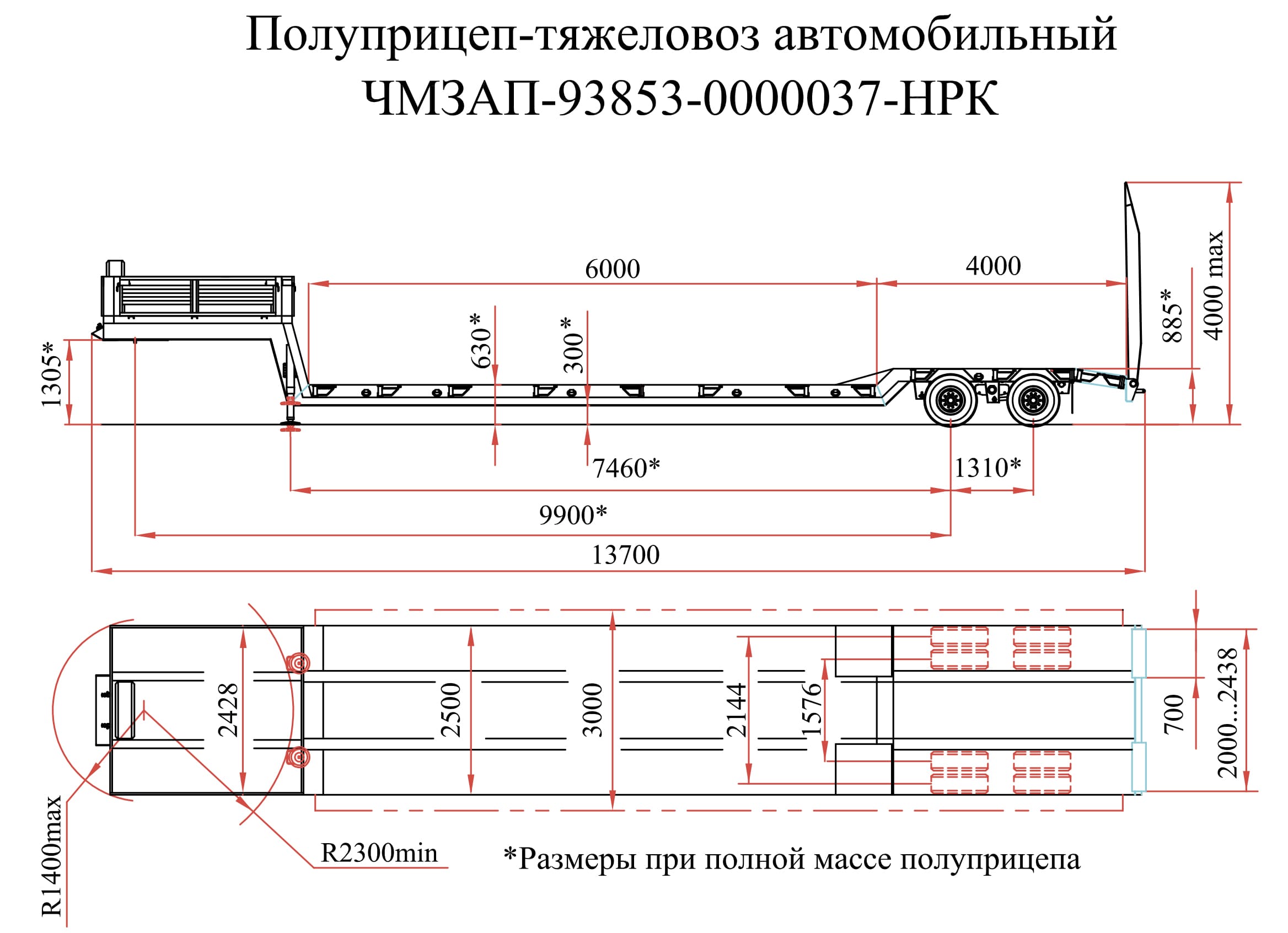 Низкорамный полуприцеп-тяжеловоз чмзап 93853 по спецификации 037 нрк