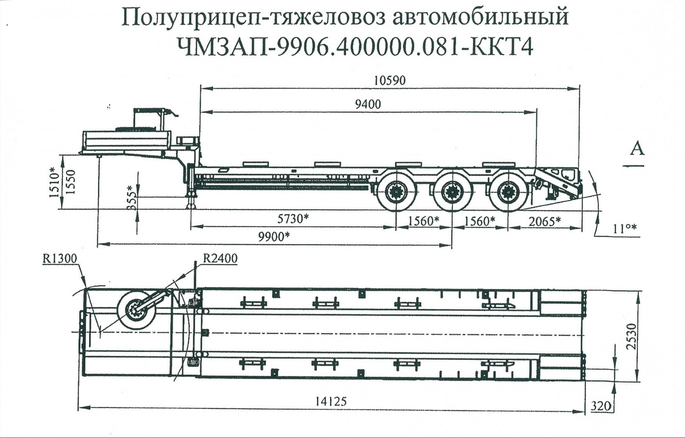 Полуприцеп чмзап 99064 по спецификации 081 ккт4