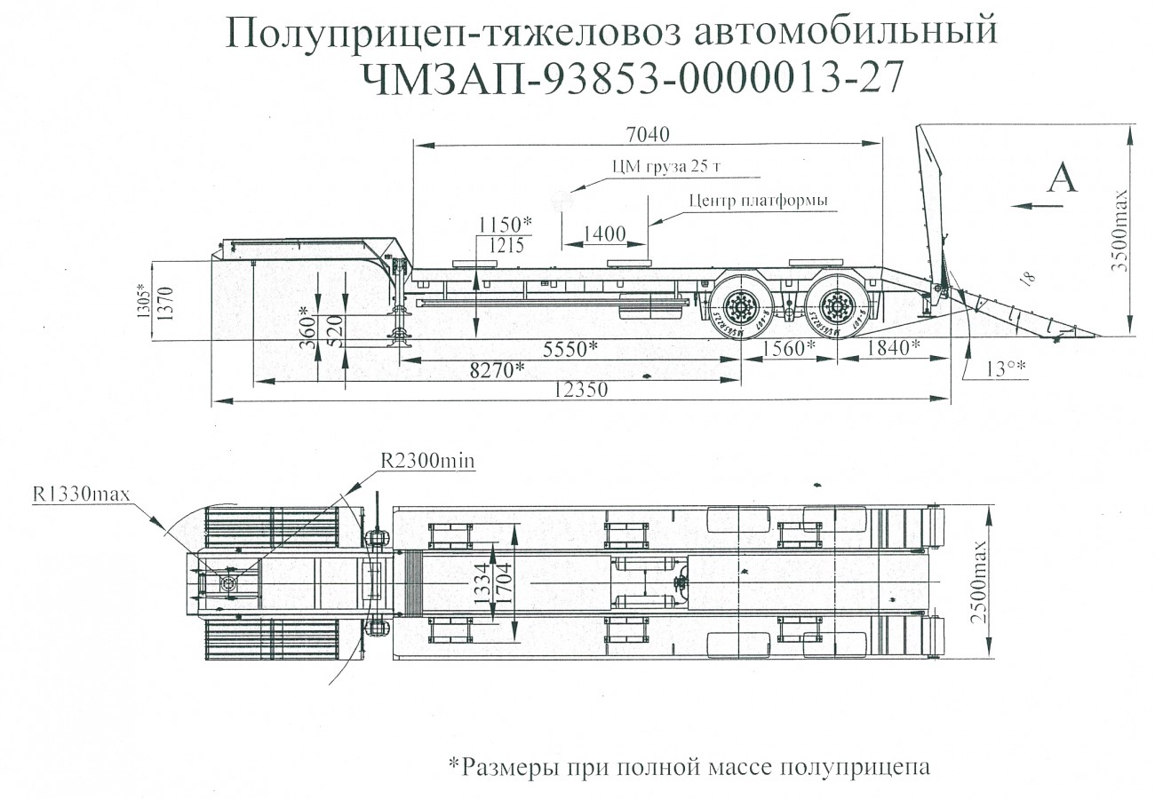 Полуприцеп чмзап-93853 по спецификации 013-27