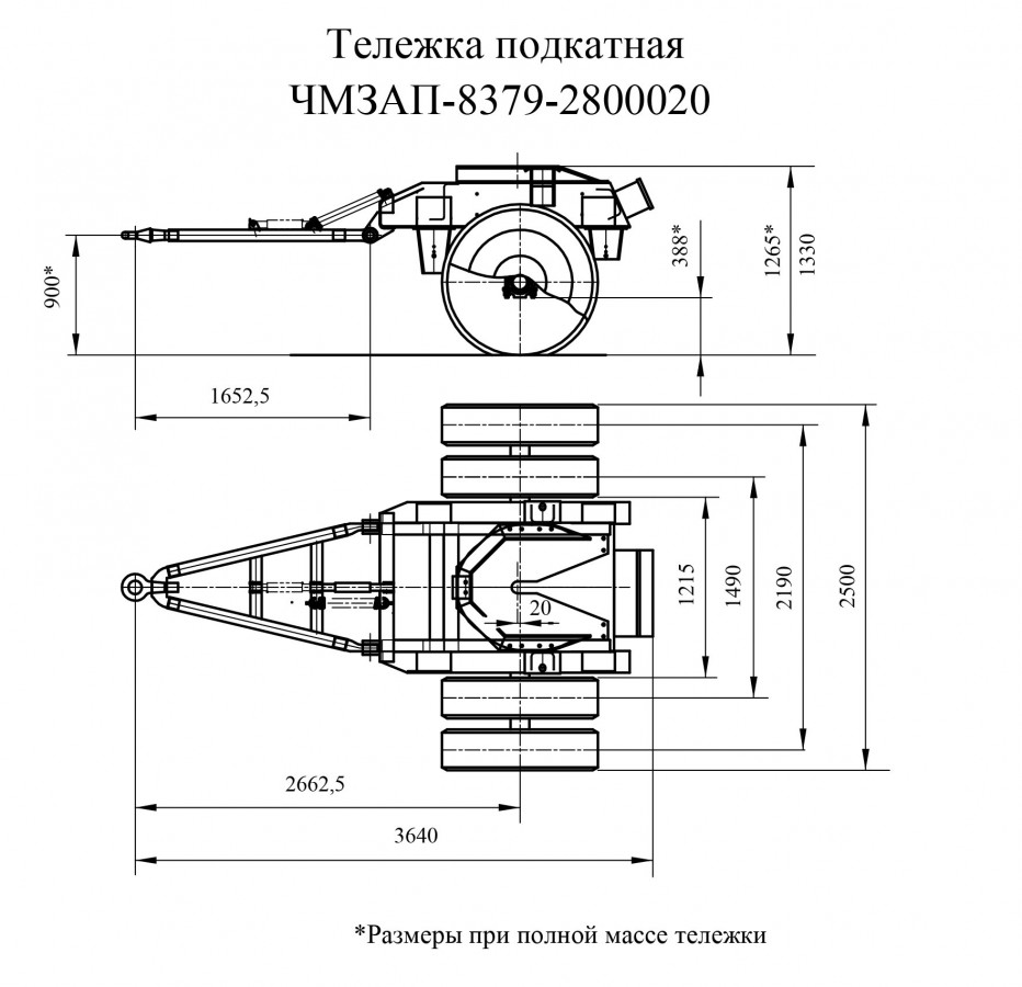 Тележка подкатная чмзап 8379 по спецификации  2800020