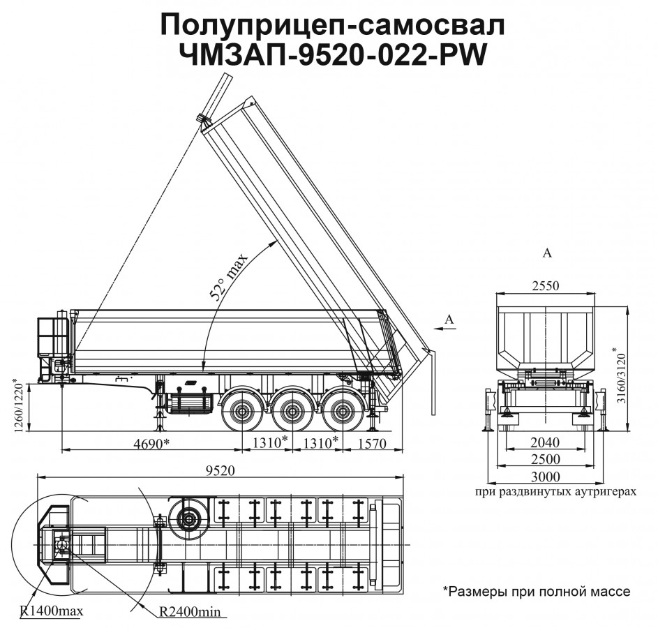 Полуприцеп-самосвал чмзап 9520 по спецификации 022 pw/022 pwэ