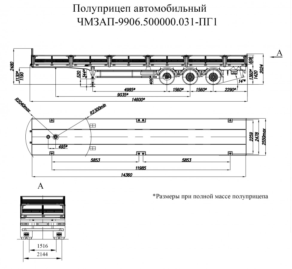 Полуприцеп бортовой чмзап 99065 по спецификации 031 пг1