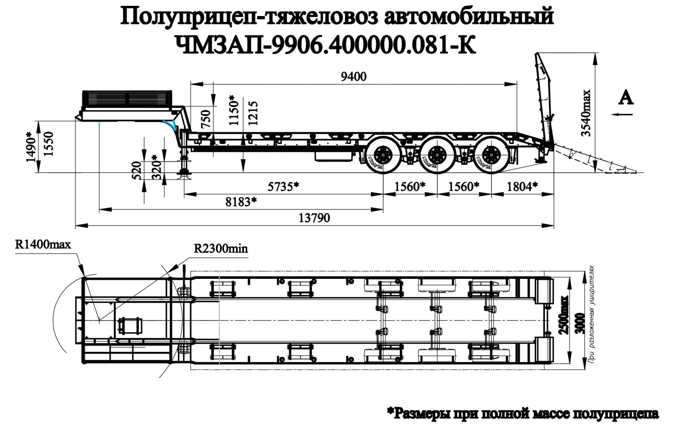 Полуприцеп чмзап 99064 по спецификации 081 к