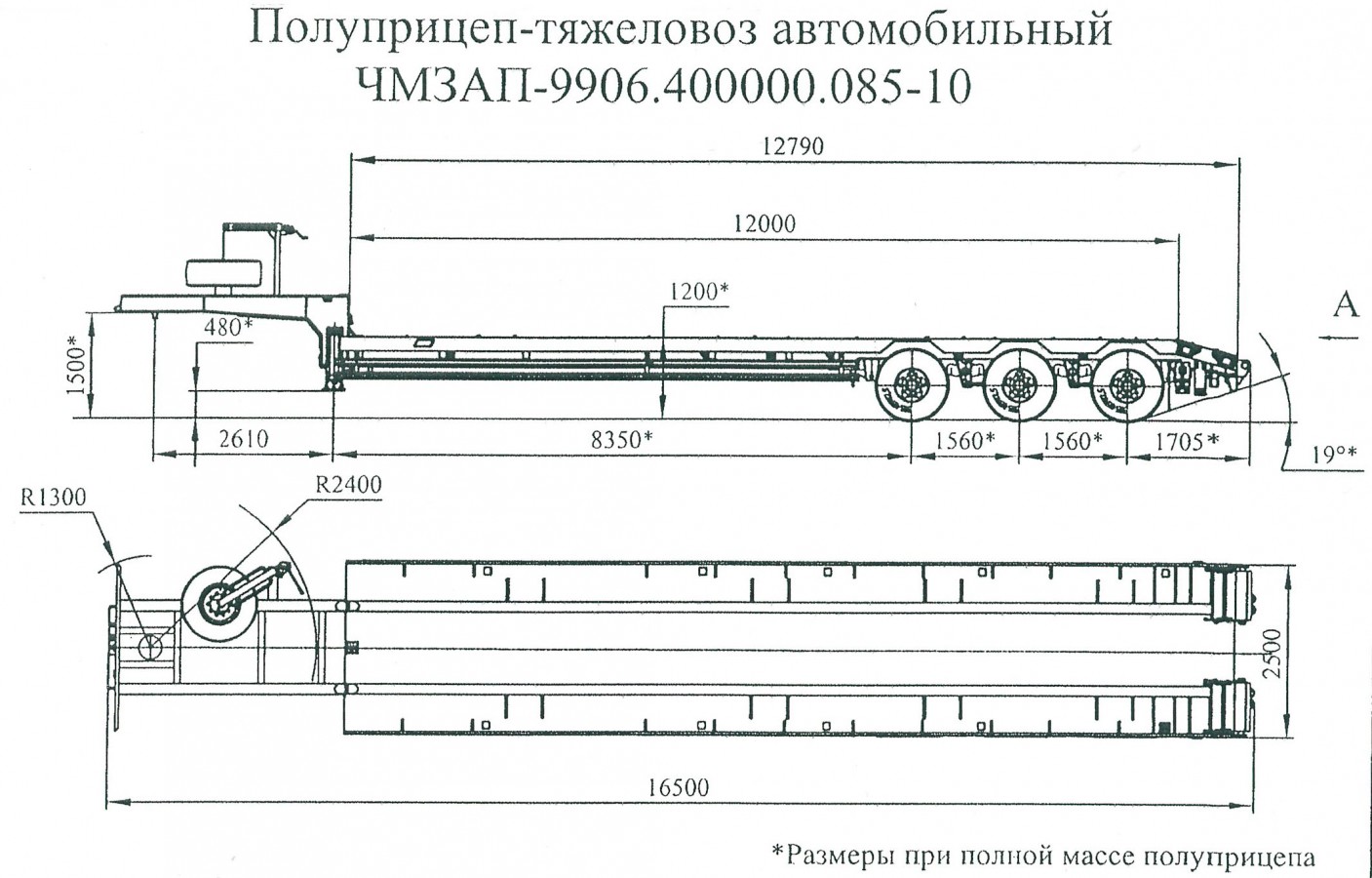 Полуприцеп чмзап 99064 по спецификации 085-10