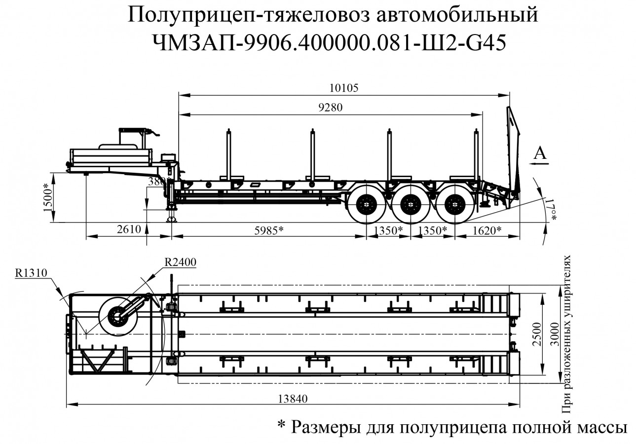 Полуприцеп-тяжеловоз чмзап 99064 по спецификации 081 ш2 g45