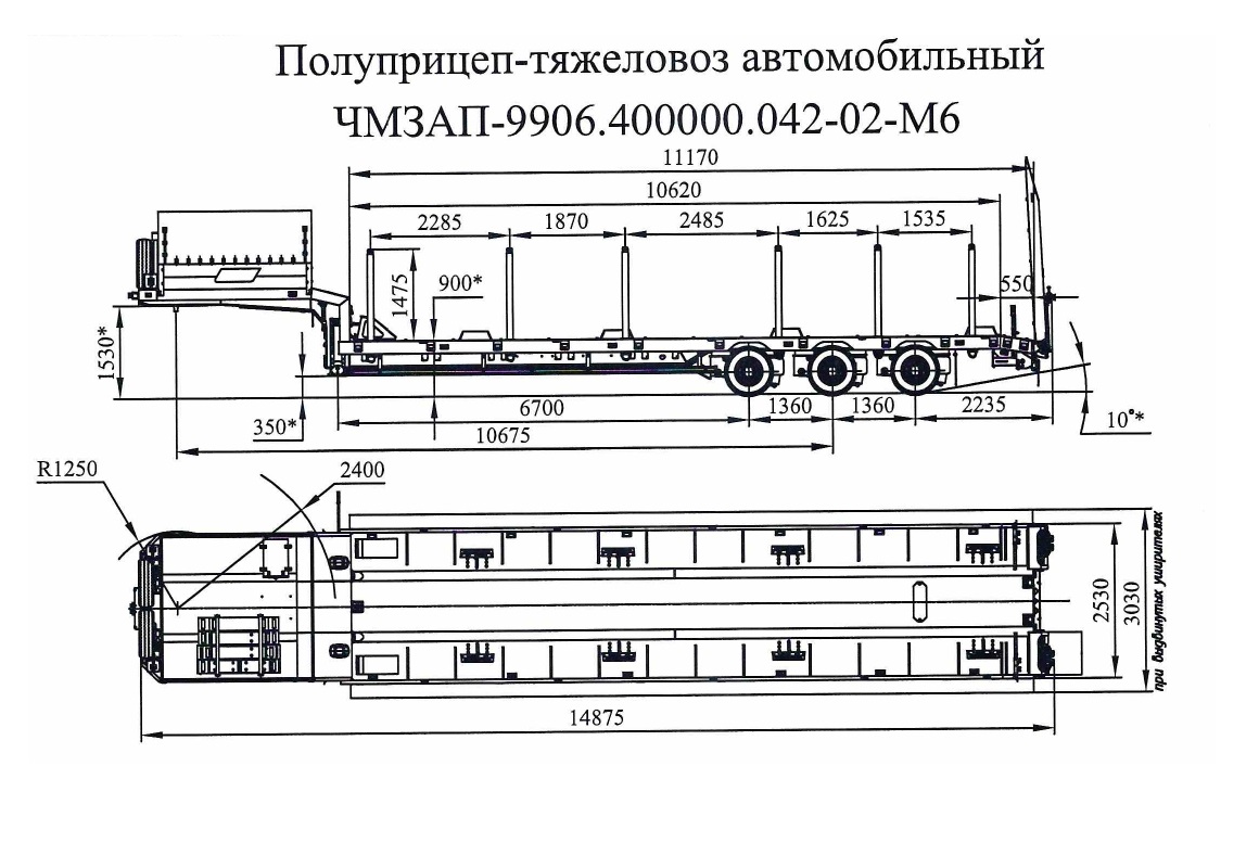 Низкорамный полуприцеп-тяжеловоз чмзап 99064 по спецификации 042-02-м6