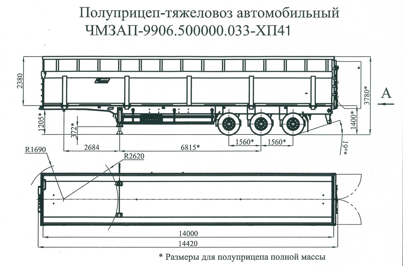 Полуприцеп-тяжеловоз чмзап 99065 по спецификации 033 хп41