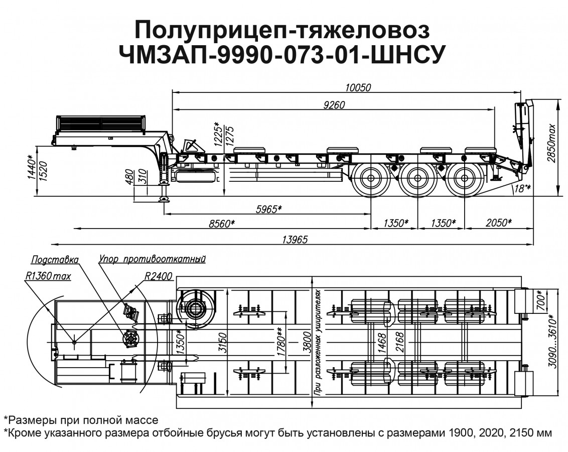 Полуприцеп-тяжеловоз чмзап 9990 по спецификации 073-01 шнсу