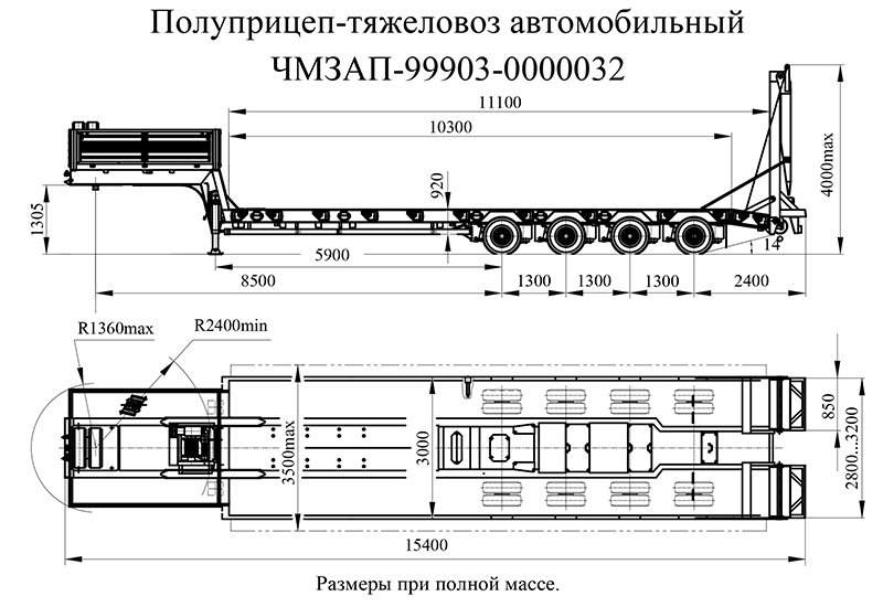 Низкорамный полуприцеп-тяжеловоз чмзап 99903 по спецификации 032