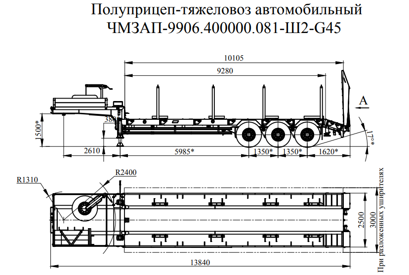 Полуприцеп чмзап 99064 по спецификации 081 ш2 g45