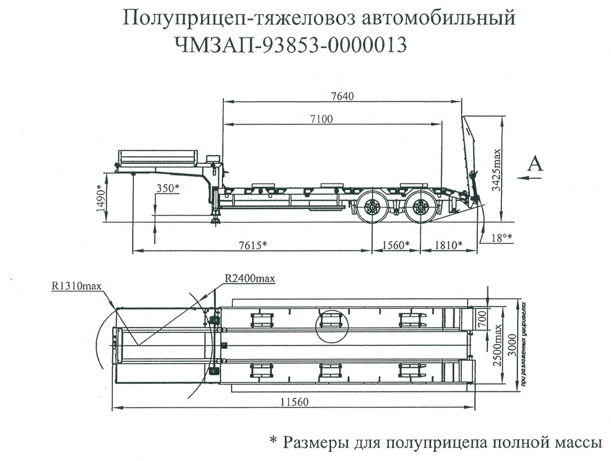 Полуприцеп чмзап 93853 по спецификации 013