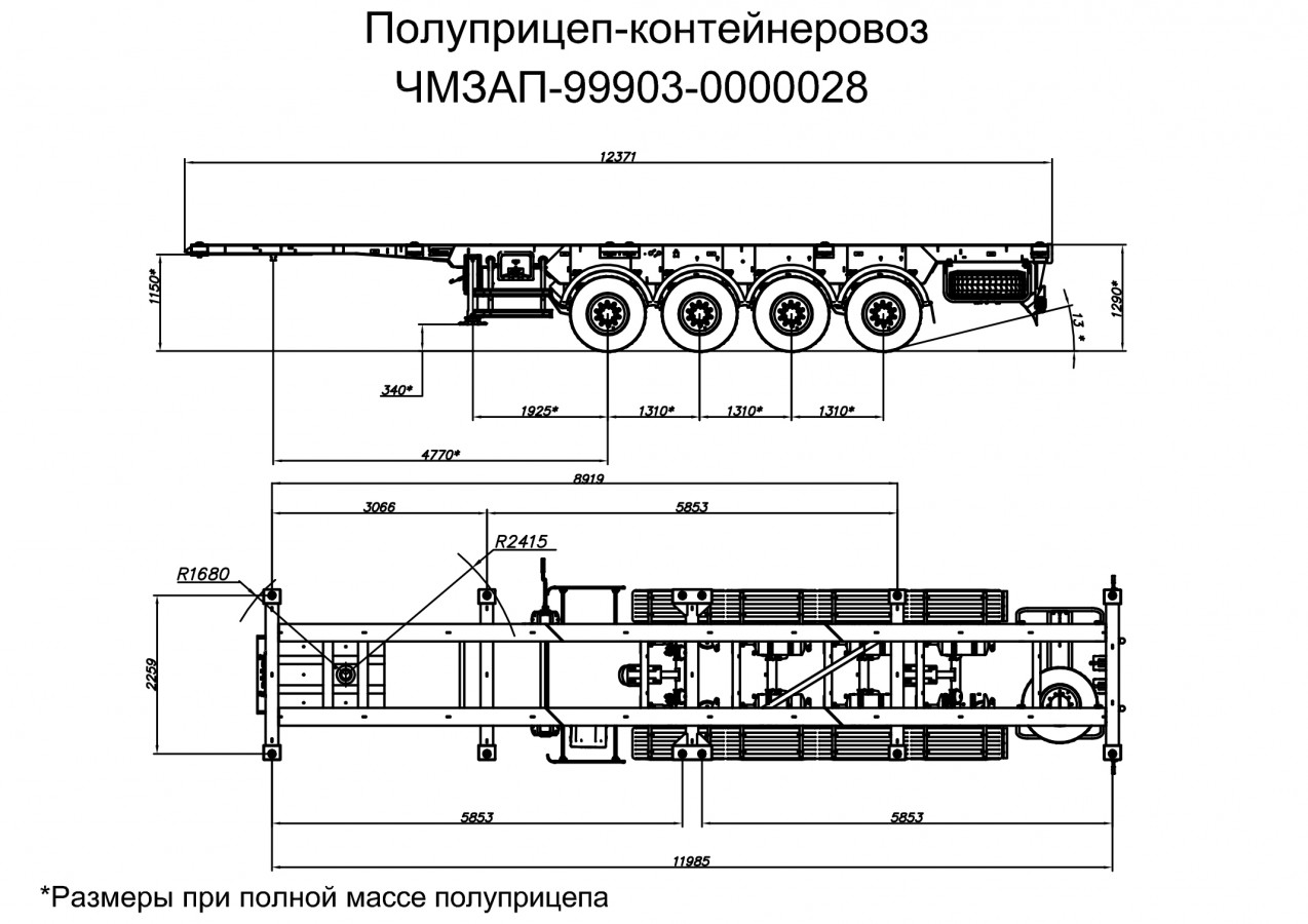 Полуприцеп для перевозки контейнеров 45 футовых чмзап 99903 по спецификации 028