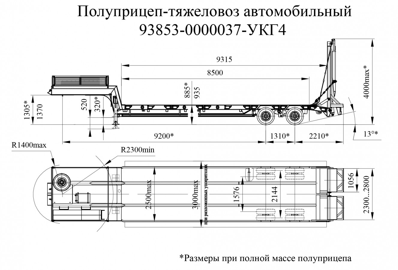 Низкорамный полуприцеп-тяжеловоз чмзап 938530 по спецификации 037 укг4