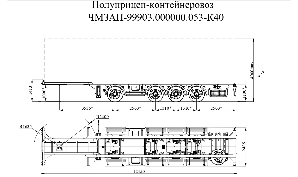 Полуприцеп-контейнеровоз чмзап 99903 по спецификации 053 к40
