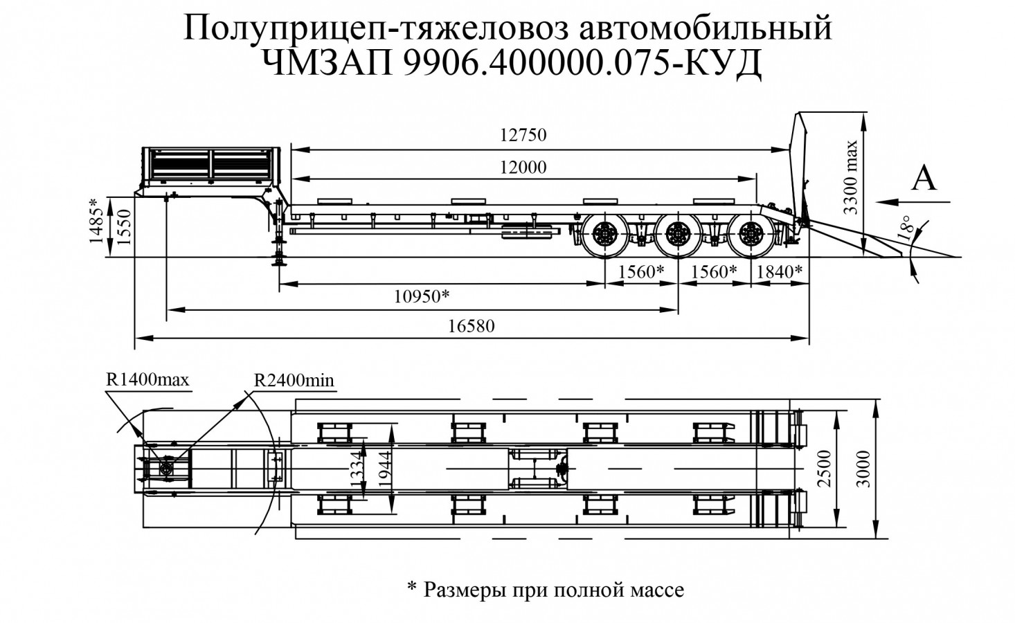 Полуприцеп чмзап 99064 по спецификации 075 куд