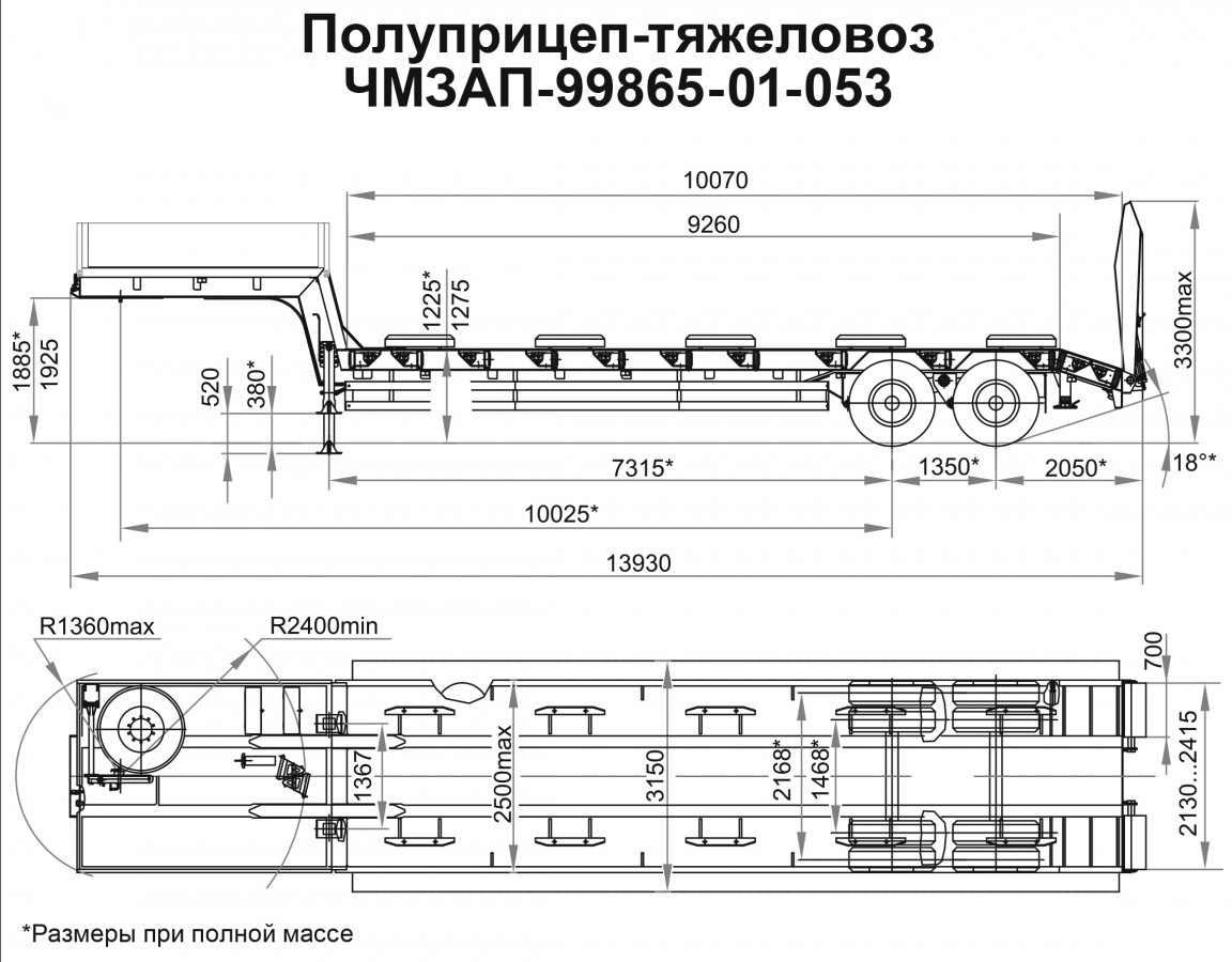 Полуприцеп чмзап 99865 по спецификации 01-053