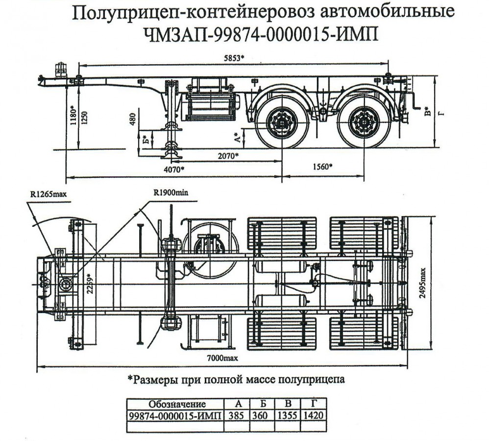 Полуприцеп-контейнеровоз чмзап 99874 по спецификации 015 имп