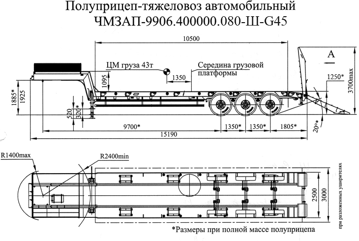 Полуприцеп чмзап 99064 по спецификации 080 ш g45