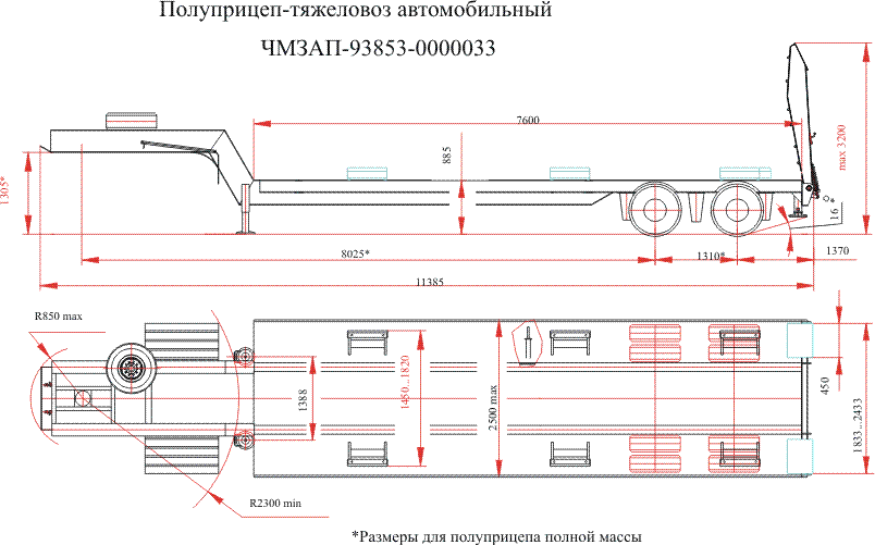 Низкорамный полуприцеп-тяжеловоз чмзап 938530 по спецификации 033