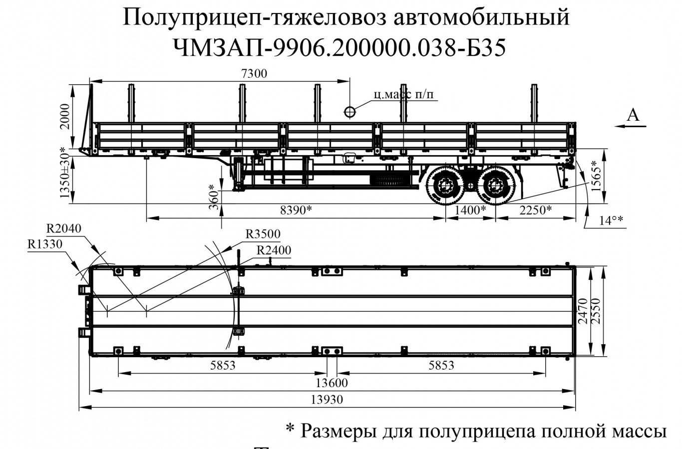 Полуприцеп бортовой чмзап 99062 по спецификации 038 б35