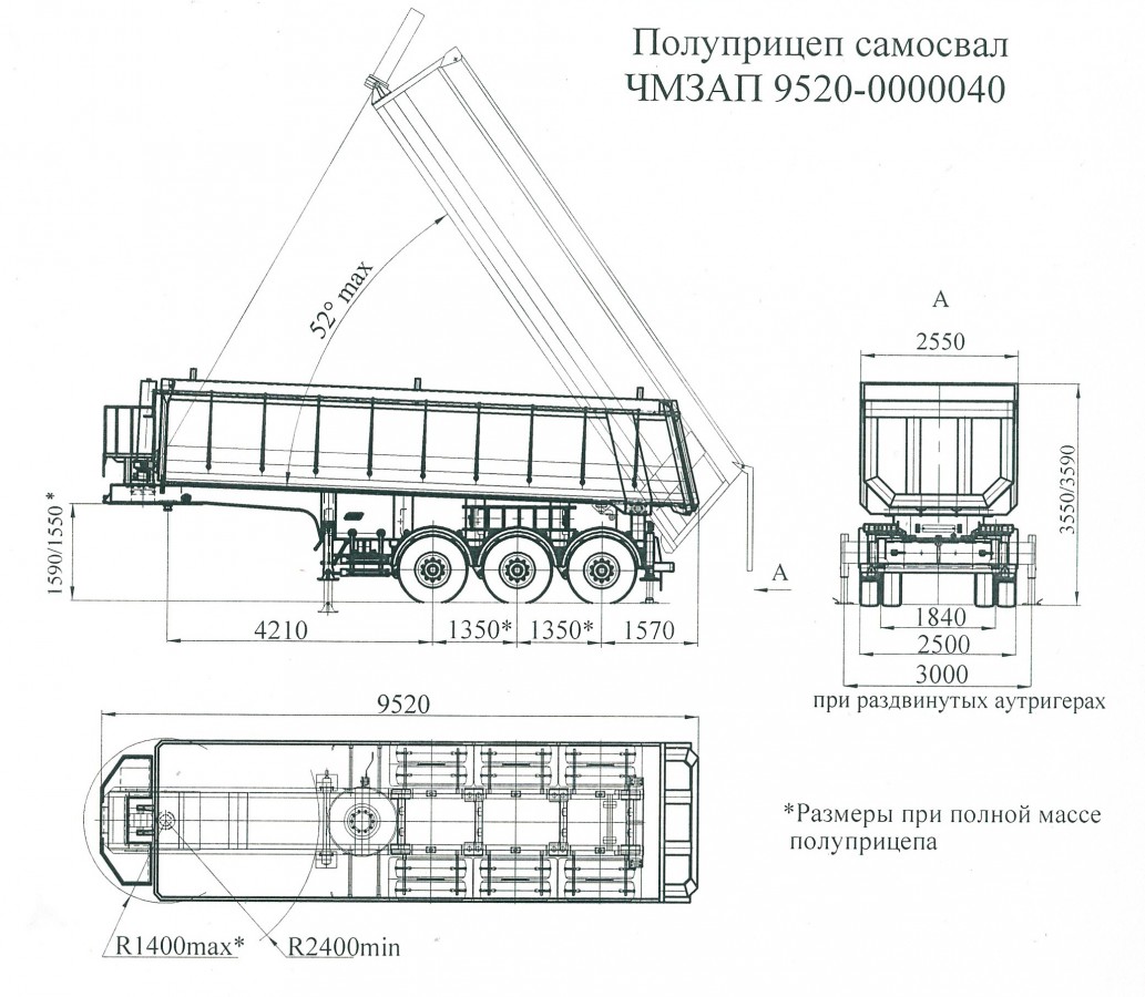 Полуприцеп-самосвал чмзап 9520 по спецификации 040
