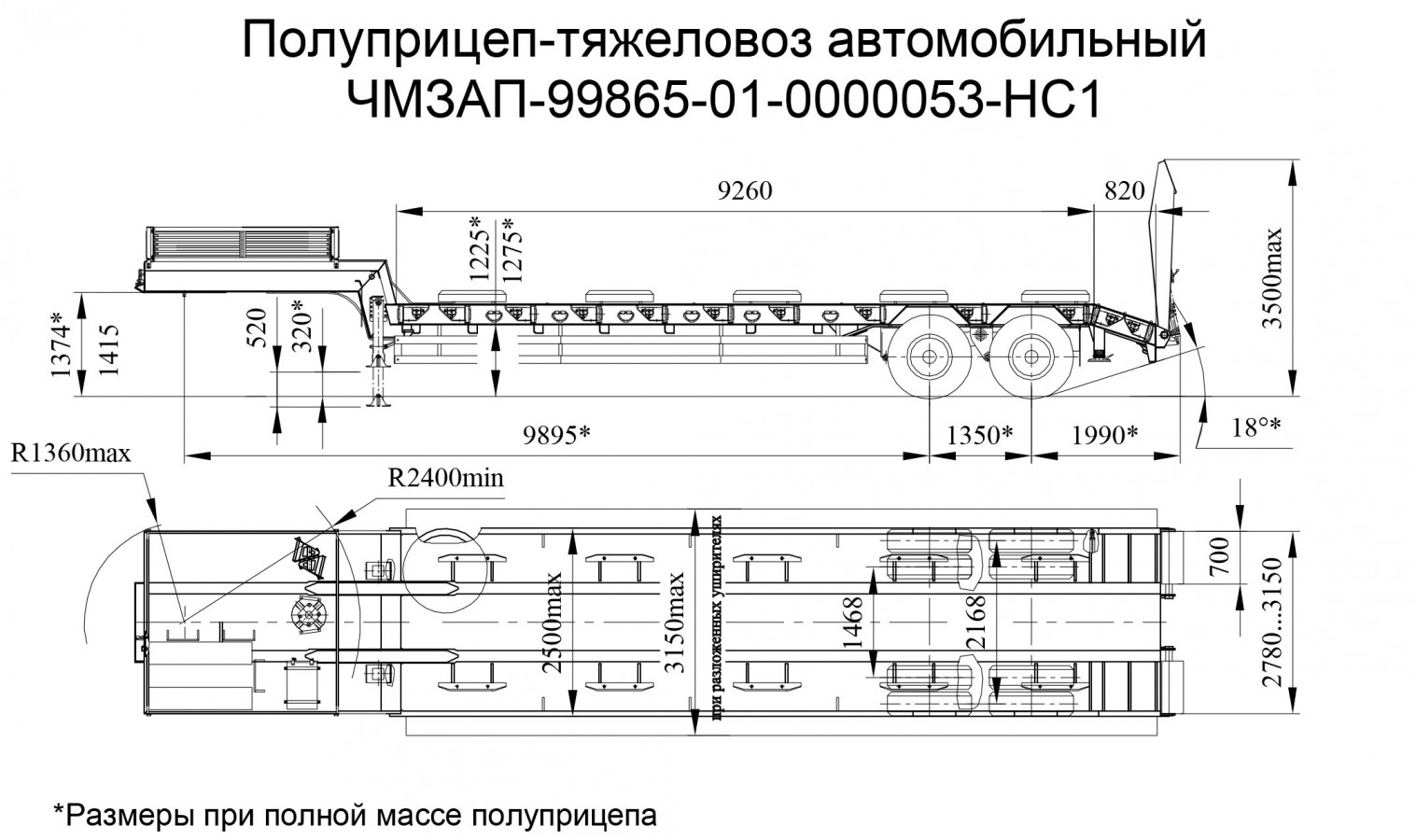 Полуприцеп чмзап 99865 по спецификации 01-053 нс1