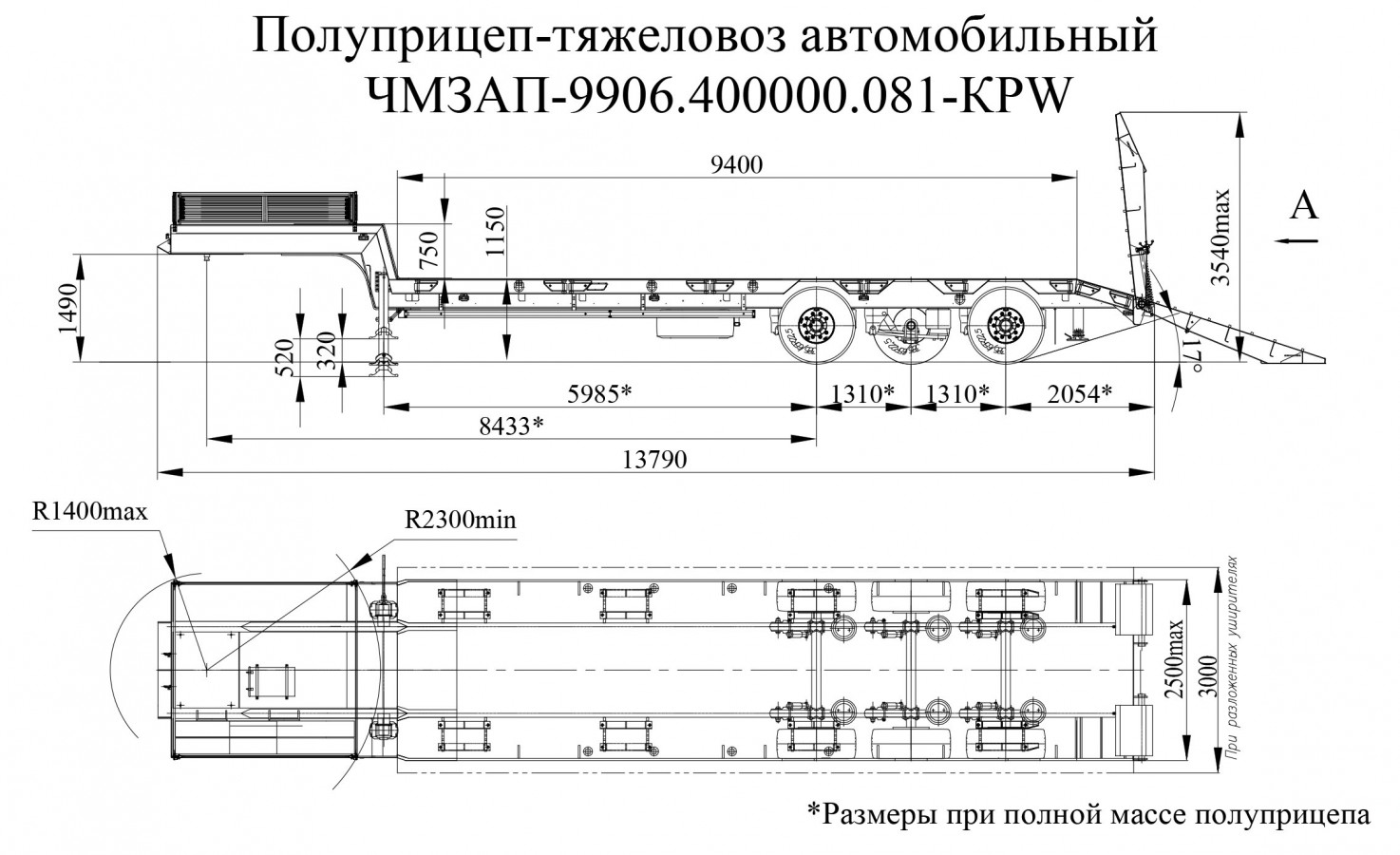Полуприцеп чмзап 99064 по спецификации 081 к pw