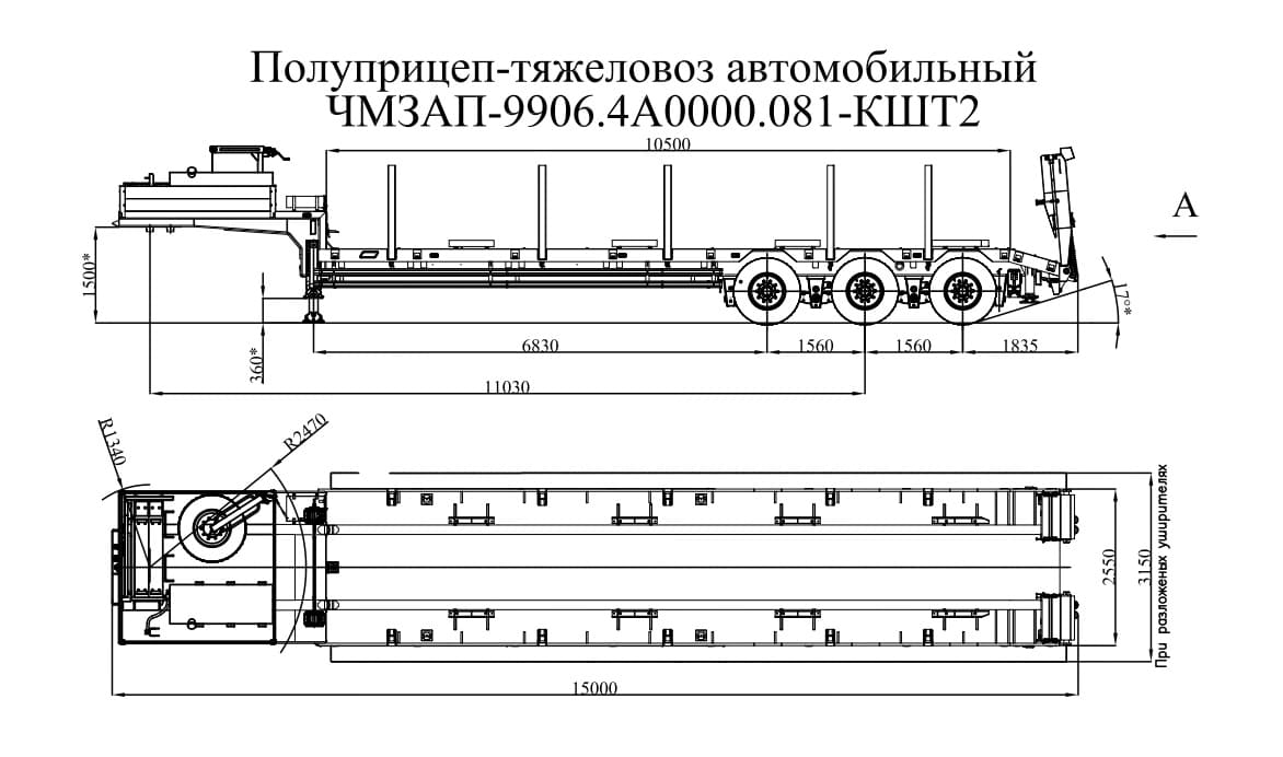 Полуприцеп-тяжеловоз автомобильный чмзап 99064а по спецификации 081 кшт2 01