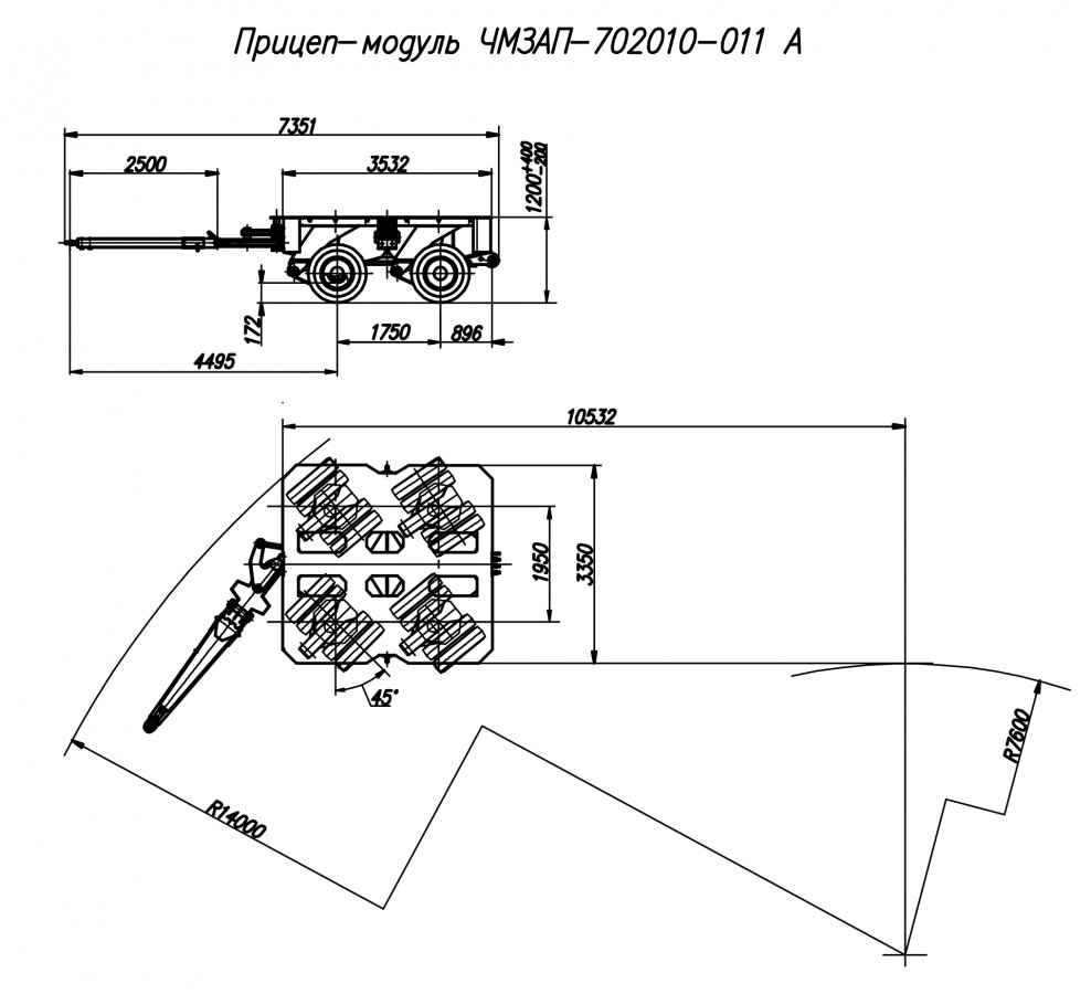 Прицеп-модуль чмзап 702010 по спецификации 011 а