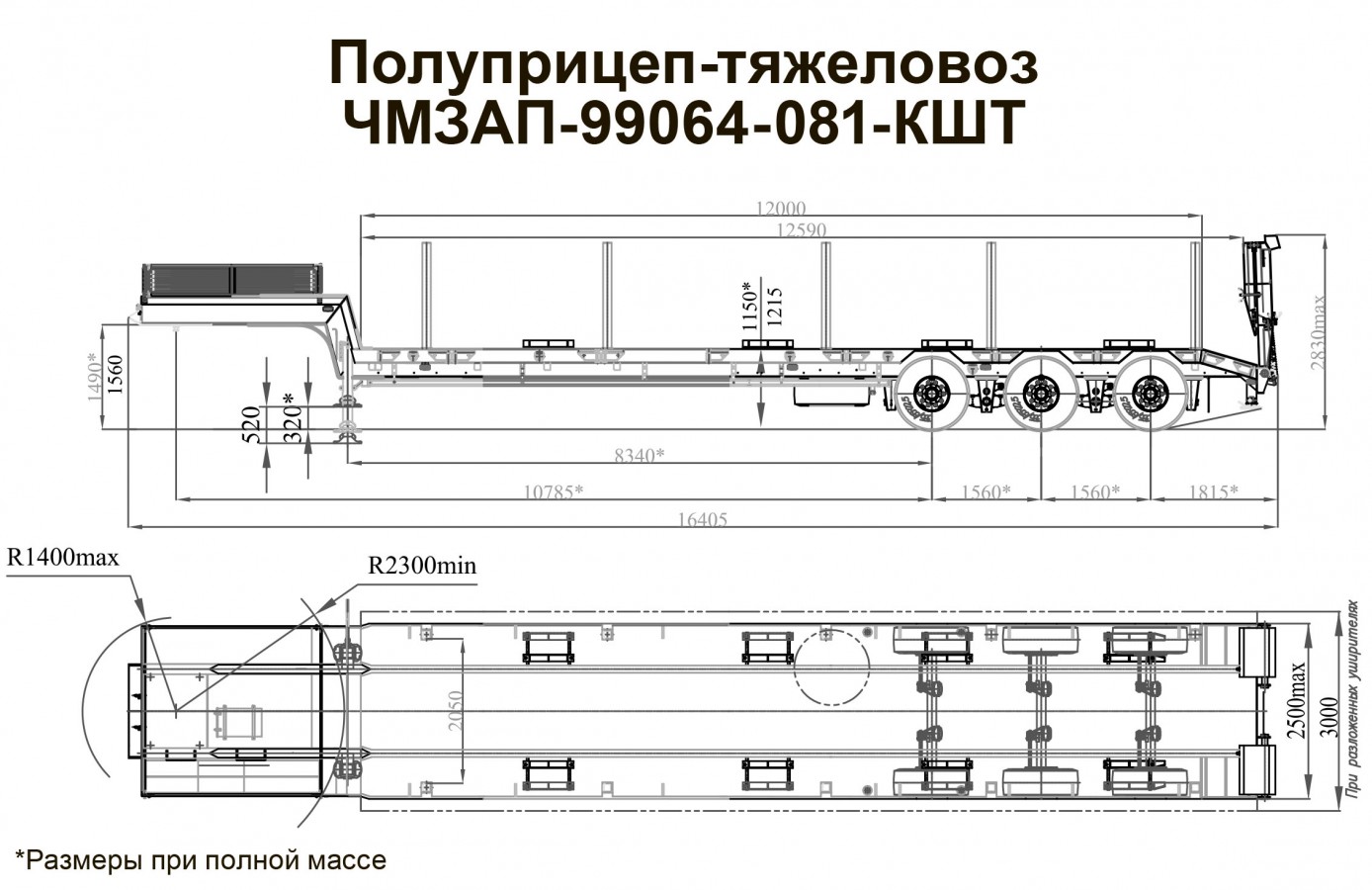 Полуприцеп чмзап 99064 по спецификации 081 кшт